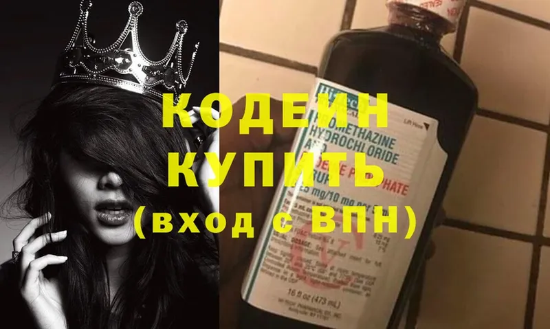 Кодеин Purple Drank  как найти наркотики  Каневская 